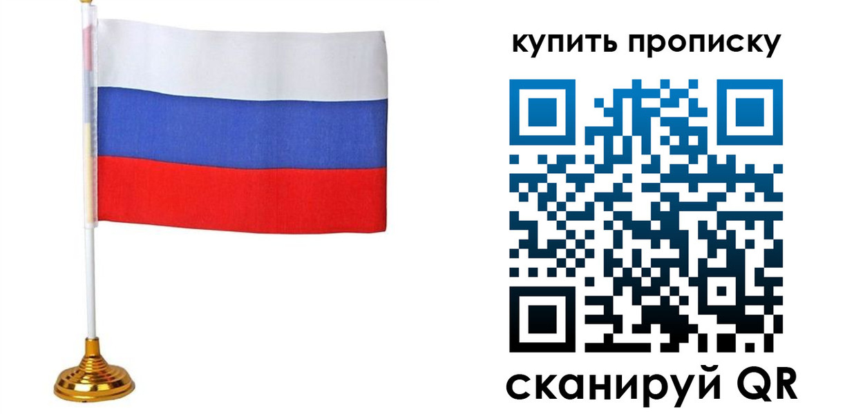 временная регистрация госуслуги в Саках