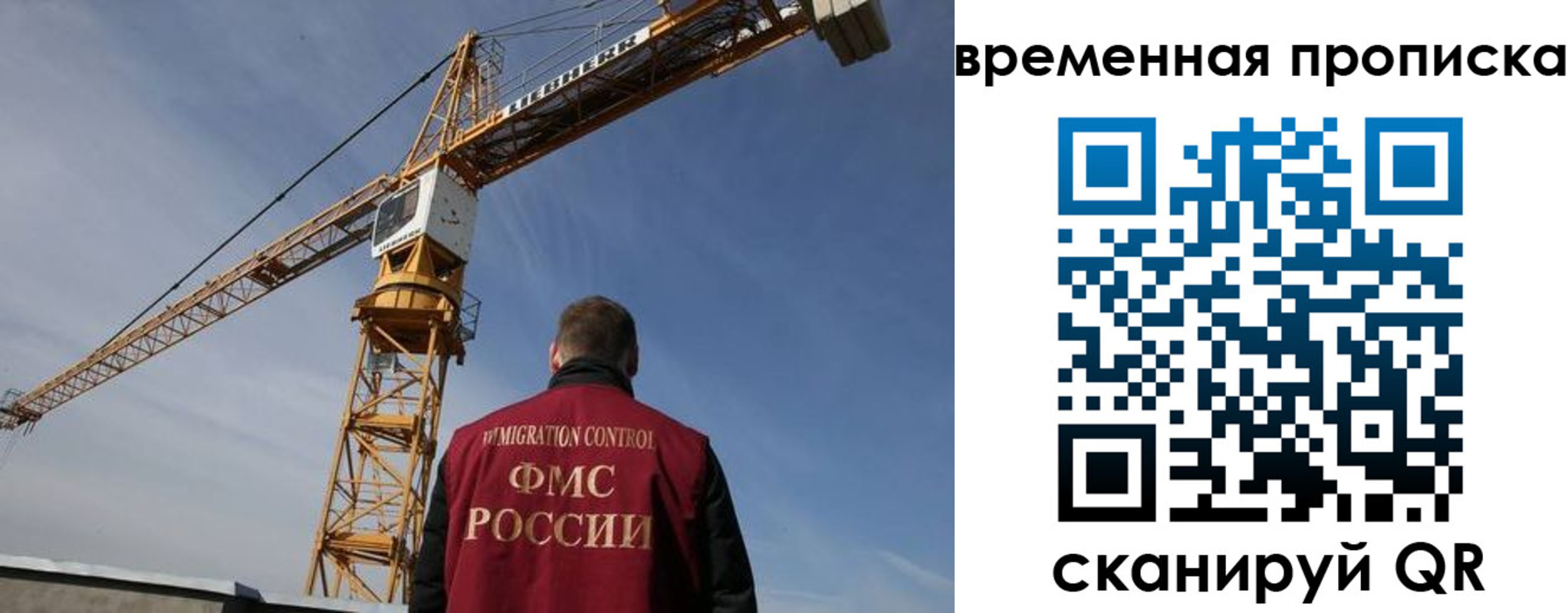 временная регистрация в квартире в Саках