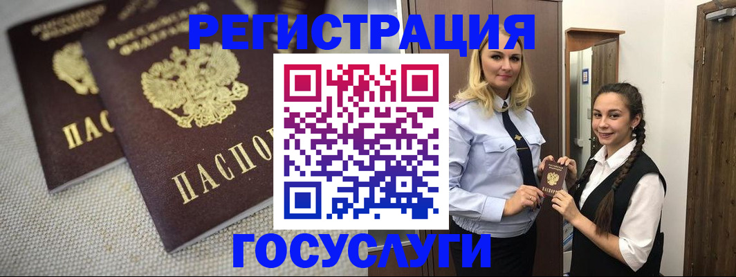 где прописаться в Саках